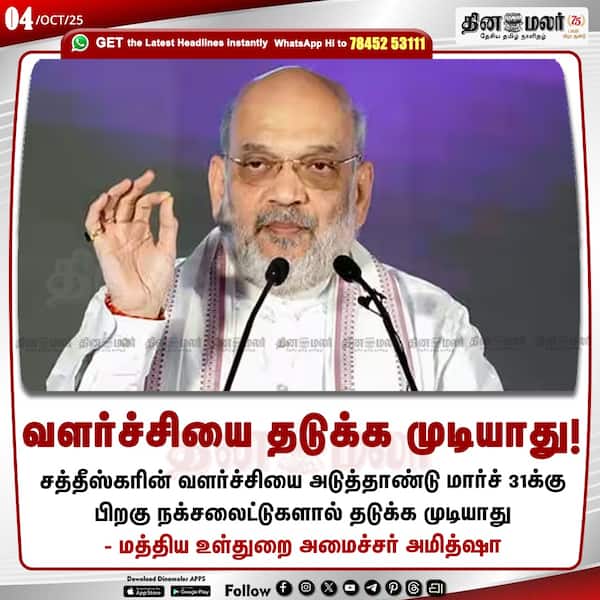 வளர்ச்சியை தடுக்க முடியாது! 
