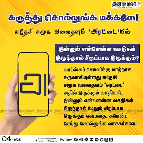 கருத்து சொல்லுங்க மக்களே ! 