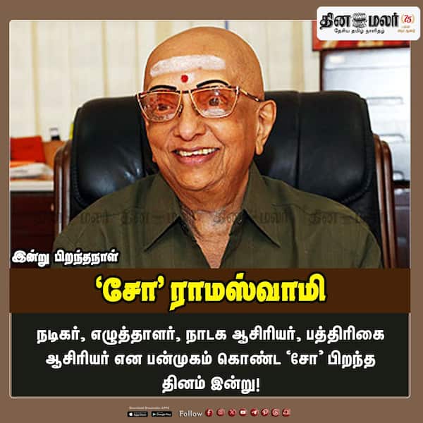 இன்று பிறந்தநாள் 