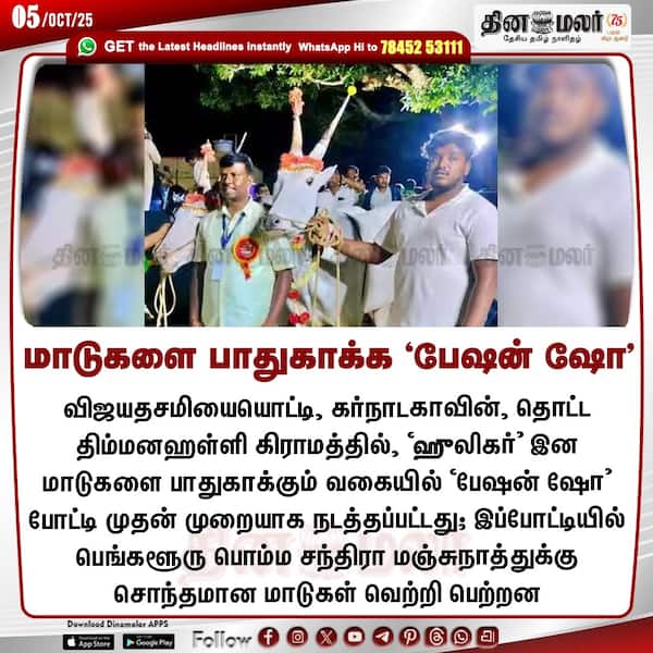 மாடுகளை பாதுகாக்க பேஷன் ஷோ 