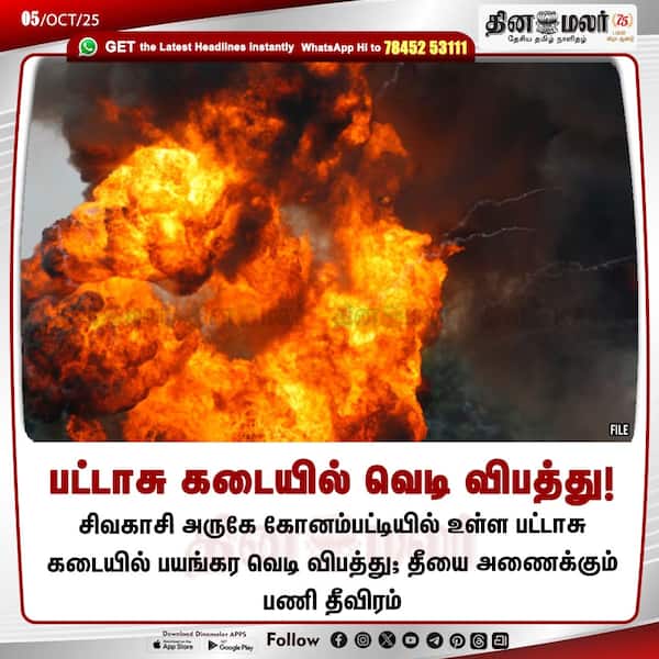 பட்டாசு கடையில் வெடி விபத்து!