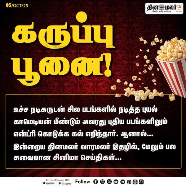 கருப்புப்பூனை! 