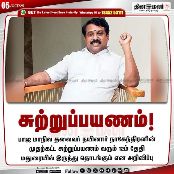 சுற்றுப்பயணம்! 