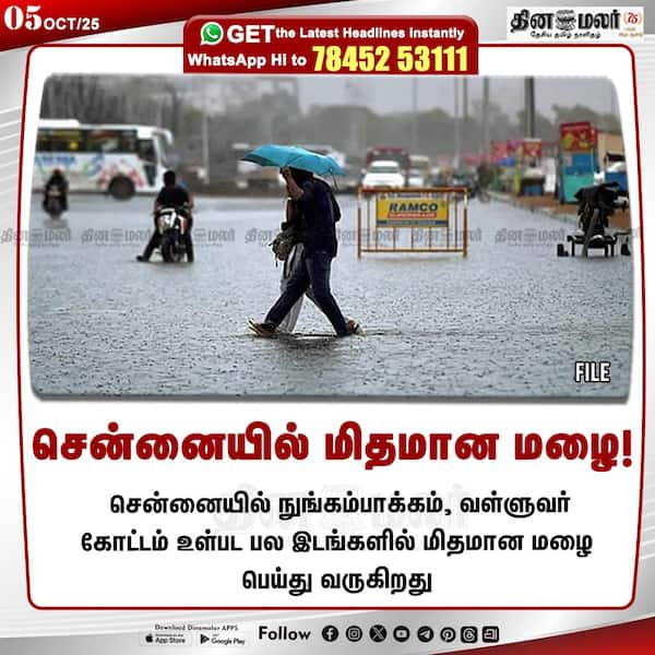 சென்னையில் மிதமான மழை!