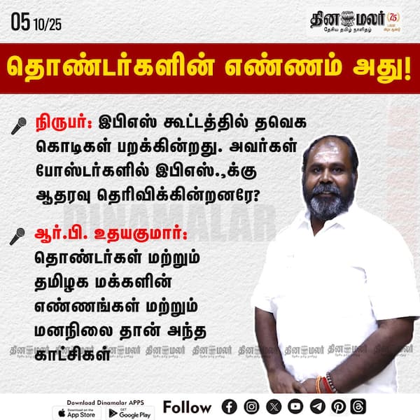 தொண்டர்களின் எண்ணம் அது! 