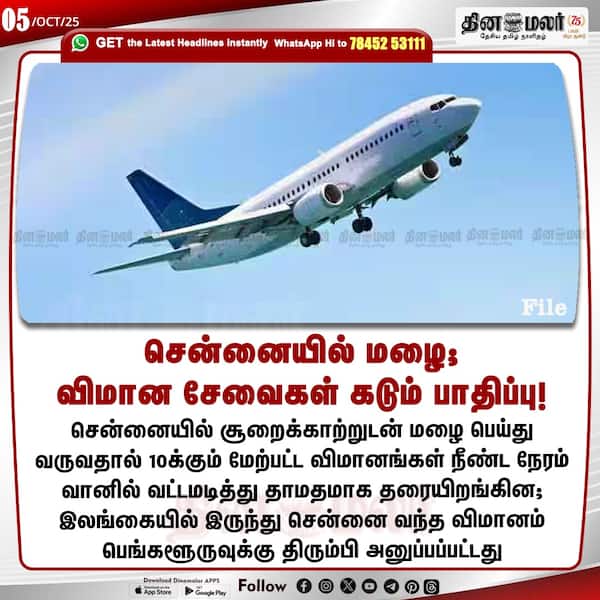 சென்னையில் மழை; விமான சேவைகள் கடும் பாதிப்பு! 