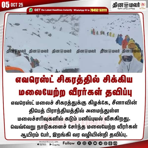 எவரெஸ்ட் சிகரத்தில் சிக்கிய மலையேற்ற வீரர்கள் தவிப்பு 