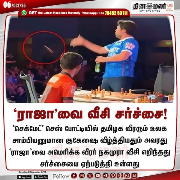 ராஜாவை வீசி சர்ச்சை! 