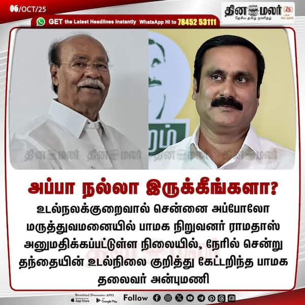 அப்பா நல்லா இருக்கீங்களா? 