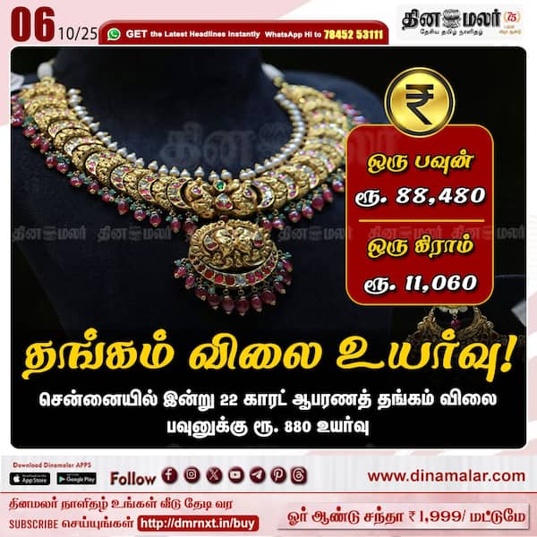 தங்கம் விலை உயர்வு! 