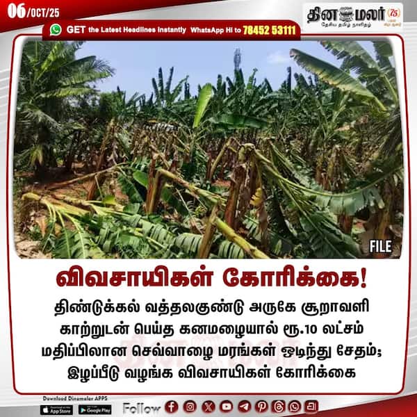 விவசாயிகள் கோரிக்கை! 