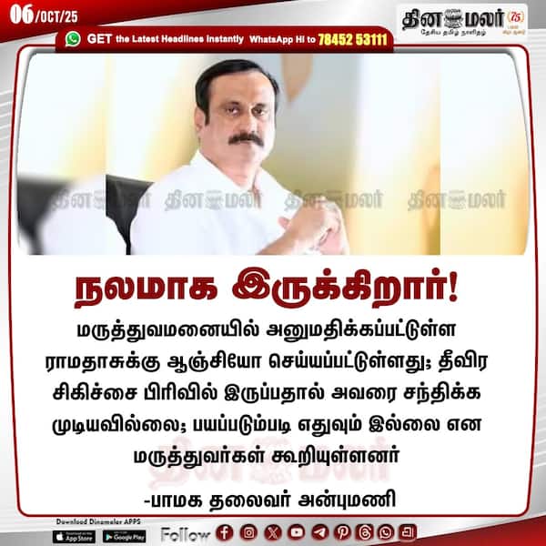 நலமாக இருக்கிறார்! 