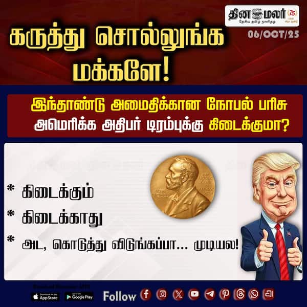 கருத்து சொல்லுங்க மக்களே ! 