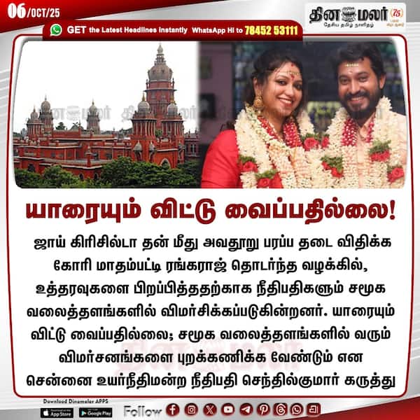 யாரையும் விட்டு வைப்பதில்லை! 