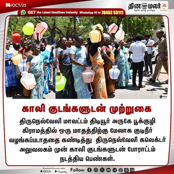 காலி குடங்களுடன் முற்றுகை 