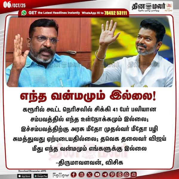 எந்த வன்மமும் இல்லை! 