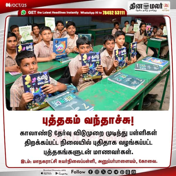 புத்தகம் வந்தாச்சு! 