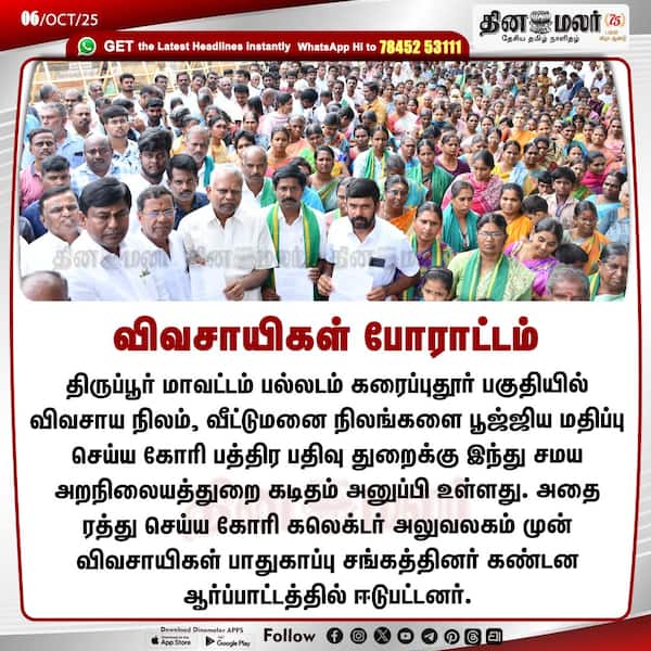 விவசாயிகள் போராட்டம் 