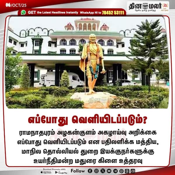 எப்போது வெளியிடப்படும்? 