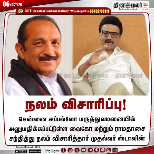 நலம் விசாரிப்பு! 