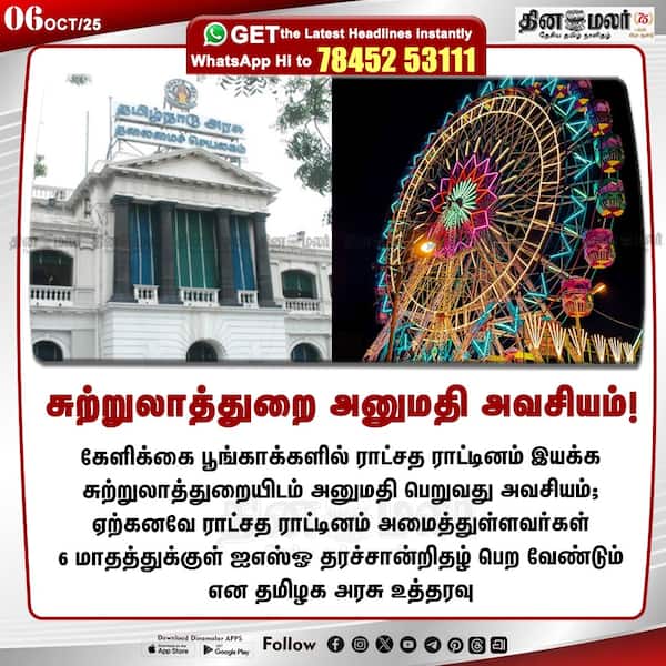 சுற்றுலாத்துறை அனுமதி அவசியம்! 