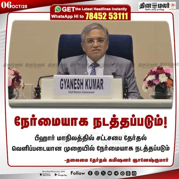 நேர்மையாக நடத்தப்படும்! 