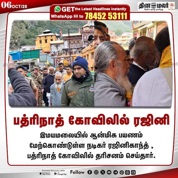 பத்ரிநாத் கோவிலில் ரஜினி 
