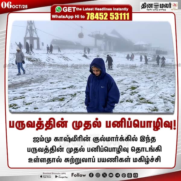 பருவத்தின் முதல் பனிப்பொழிவு! 
