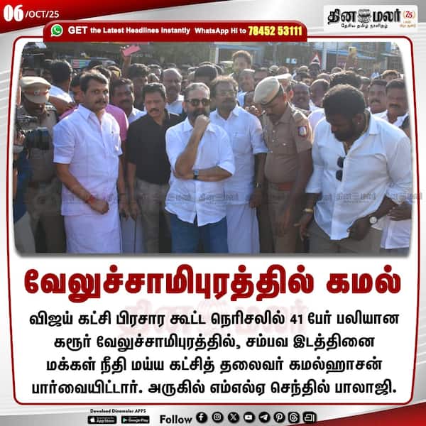 வேலுச்சாமிபுரத்தில் கமல்