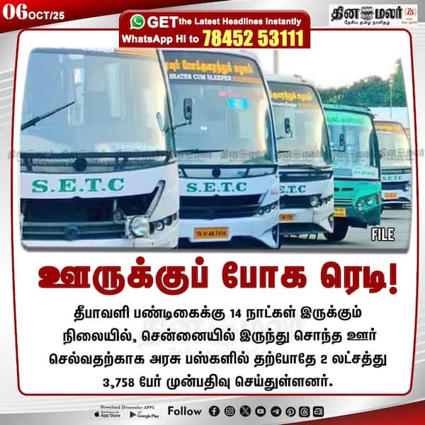 ஊருக்குப் போக ரெடி!