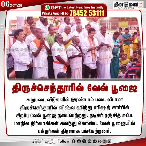 திருச்செந்தூரில் வேல் பூஜை 