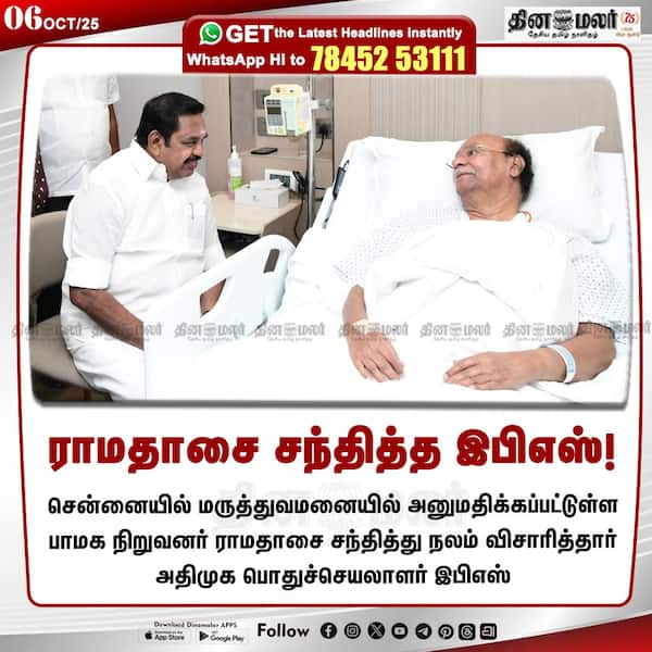 ராமதாசை சந்தித்த இபிஎஸ்! 