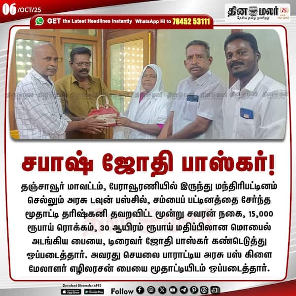 சபாஷ் ஜோதி பாஸ்கர்! 