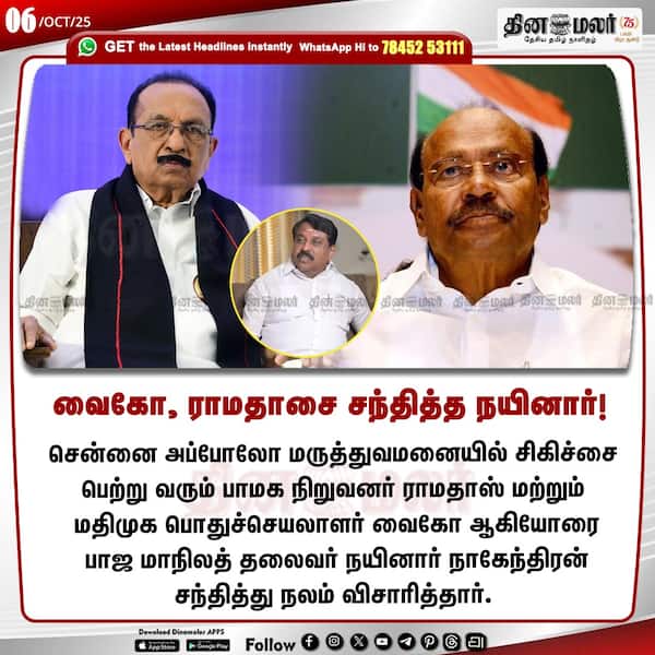 வைகோ ராமதாசை சந்தித்த நயினார்!