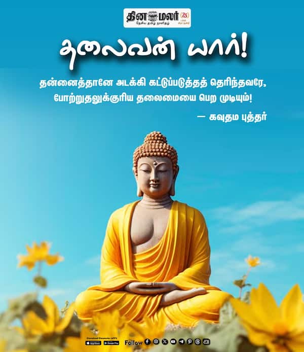 தலைவன் யார்! 