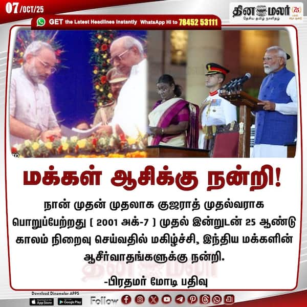 மக்கள் ஆசிக்கு நன்றி! 