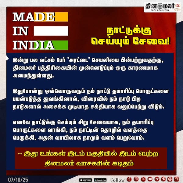 நாட்டுக்கு செய்யும் சேவை! 