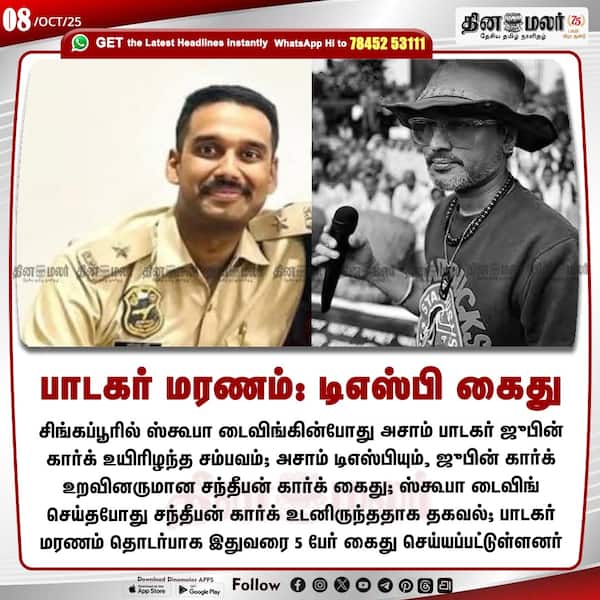 பாடகர் மரணம்: டிஎஸ்பி கைது 