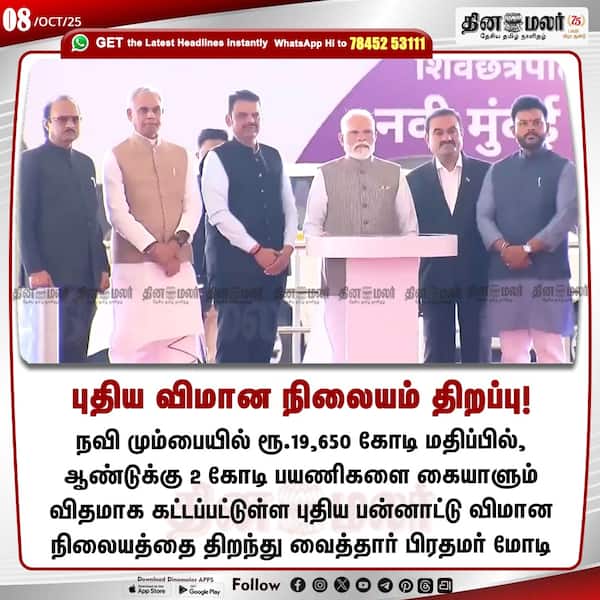 புதிய விமான நிலையம் திறப்பு! 