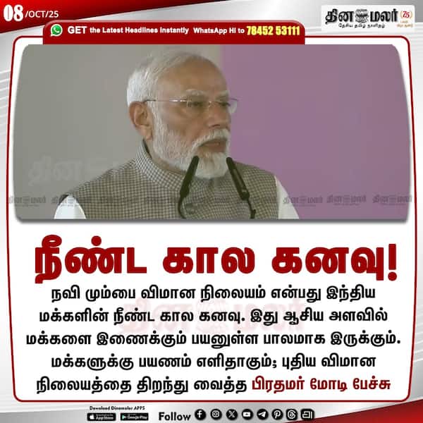 நீண்ட கால கனவு ! 