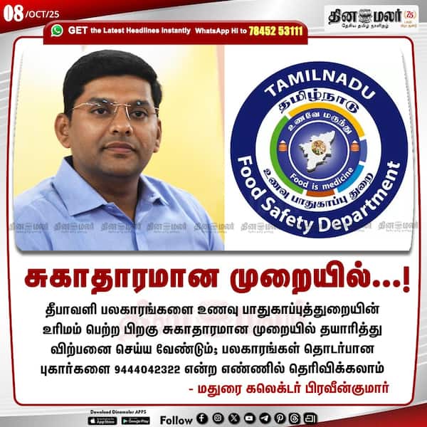 சுகாதாரமான முறையில்...! 