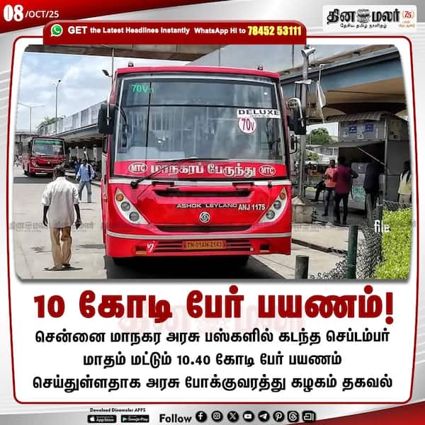 10 கோடி பேர் பயணம்!