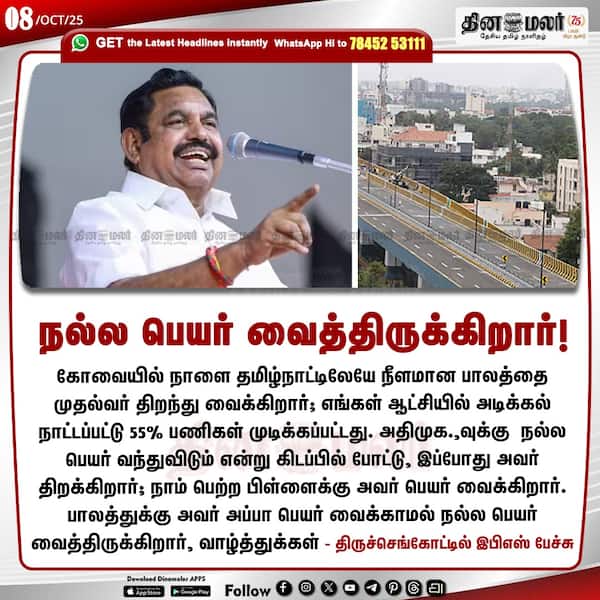 நல்ல பெயர் வைத்திருக்கிறார்!