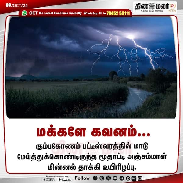 மக்களே கவனம்... 