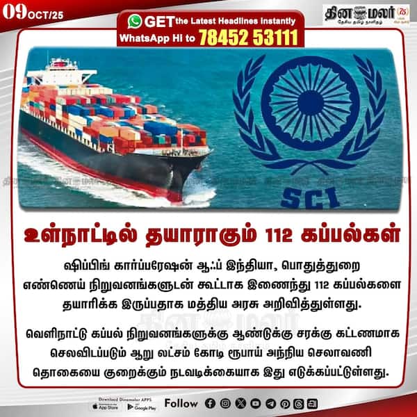 உள்நாட்டில் தயாராகும் 112 கப்பல்கள் 