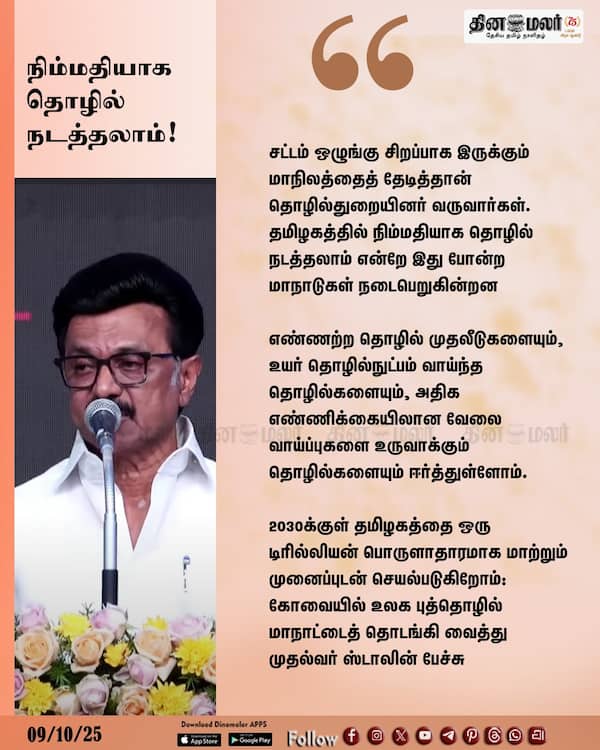 நிம்மதியாக தொழில் நடத்தலாம் ! 