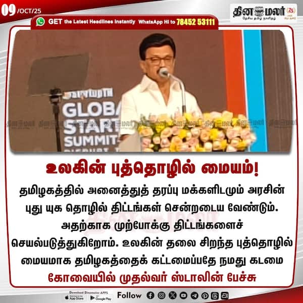உலகின் புத்தொழில் மையம்! 