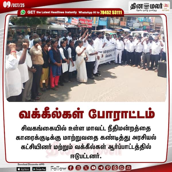 வக்கீல்கள் போராட்டம் 