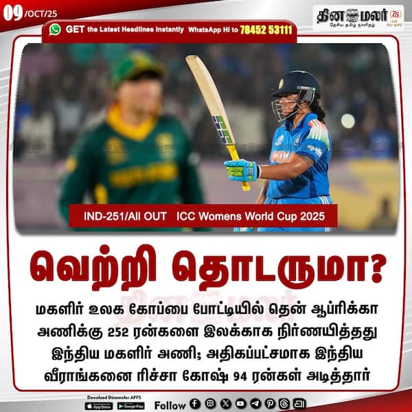 வெற்றி தொடருமா? 