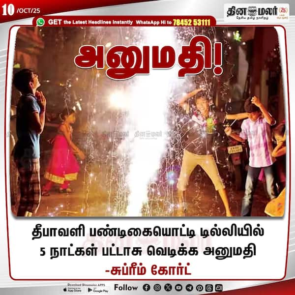 அனுமதி! 